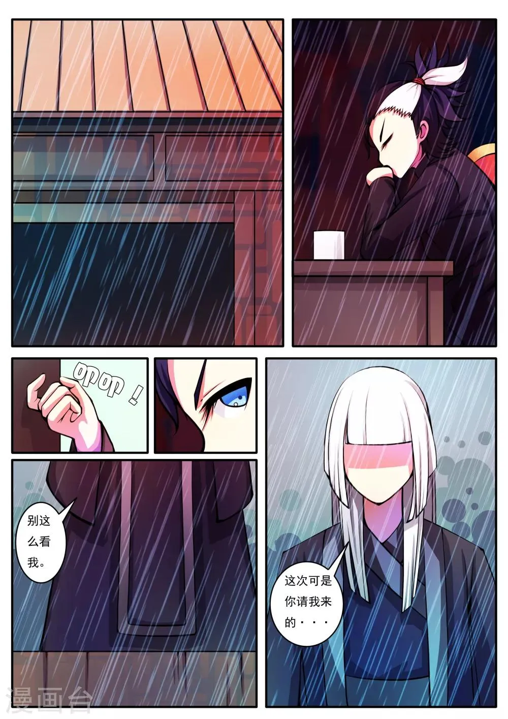 第60话 第1页