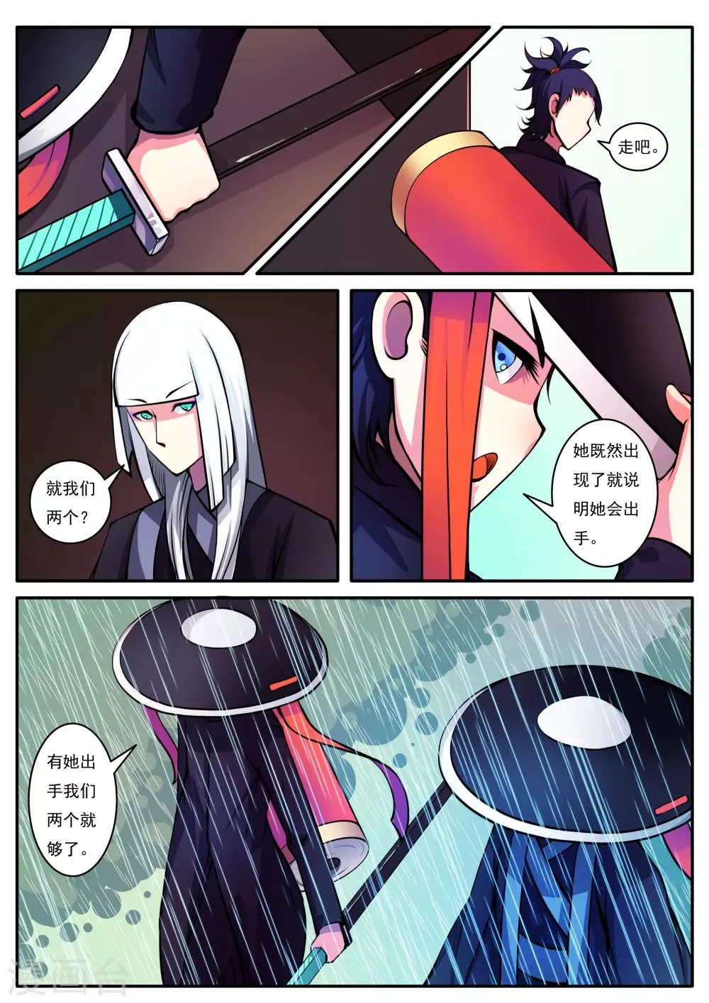 第60话 第4页