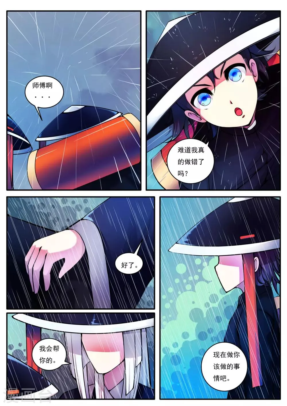 第61话 第1页