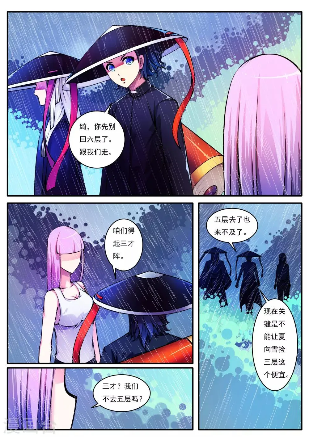 第61话 第2页