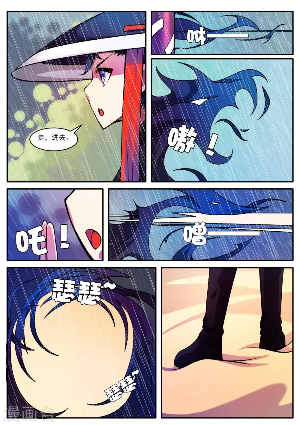 第61话 第4页