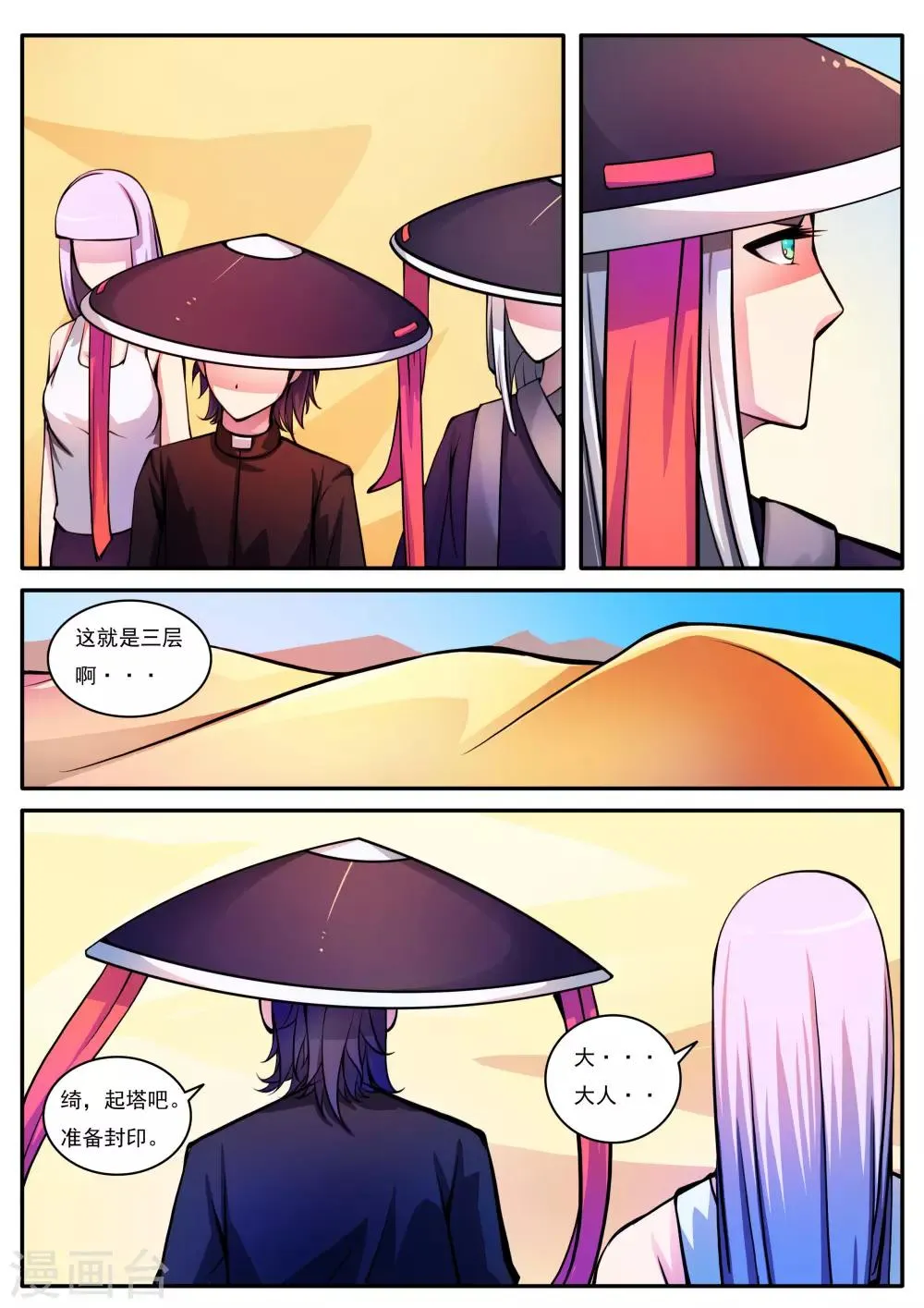 第61话 第5页