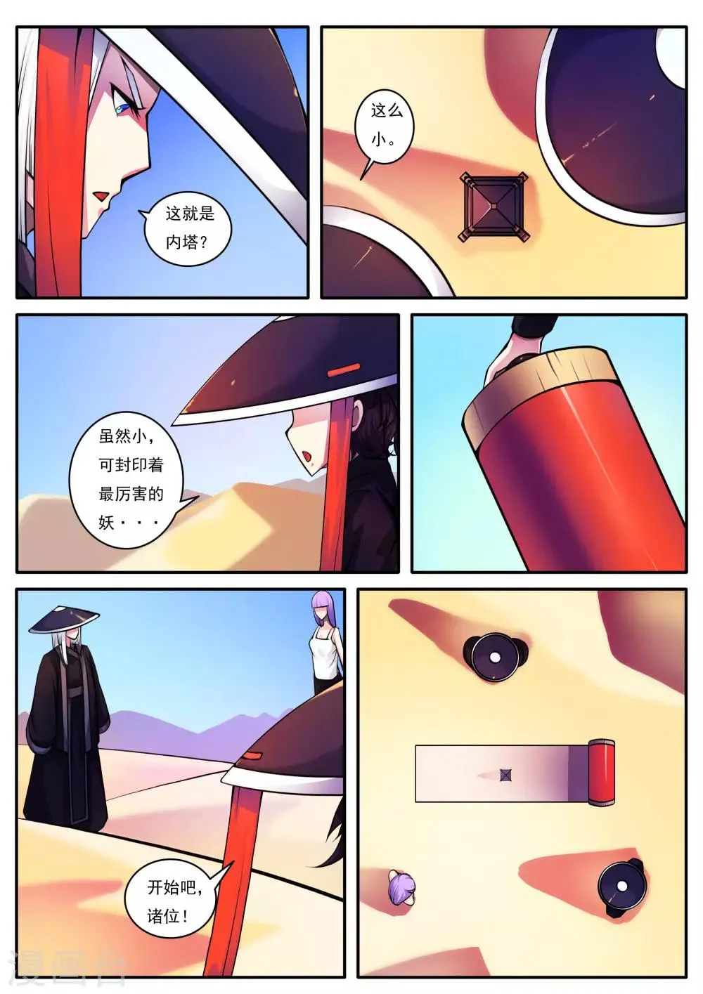 第62话 第1页