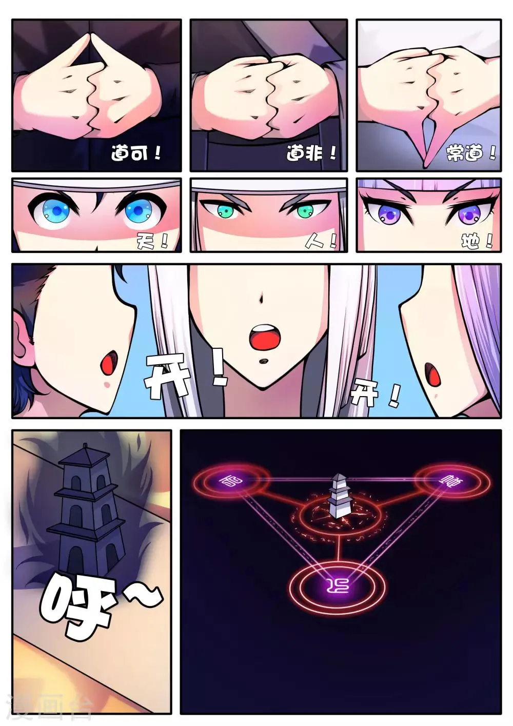 第62话 第2页