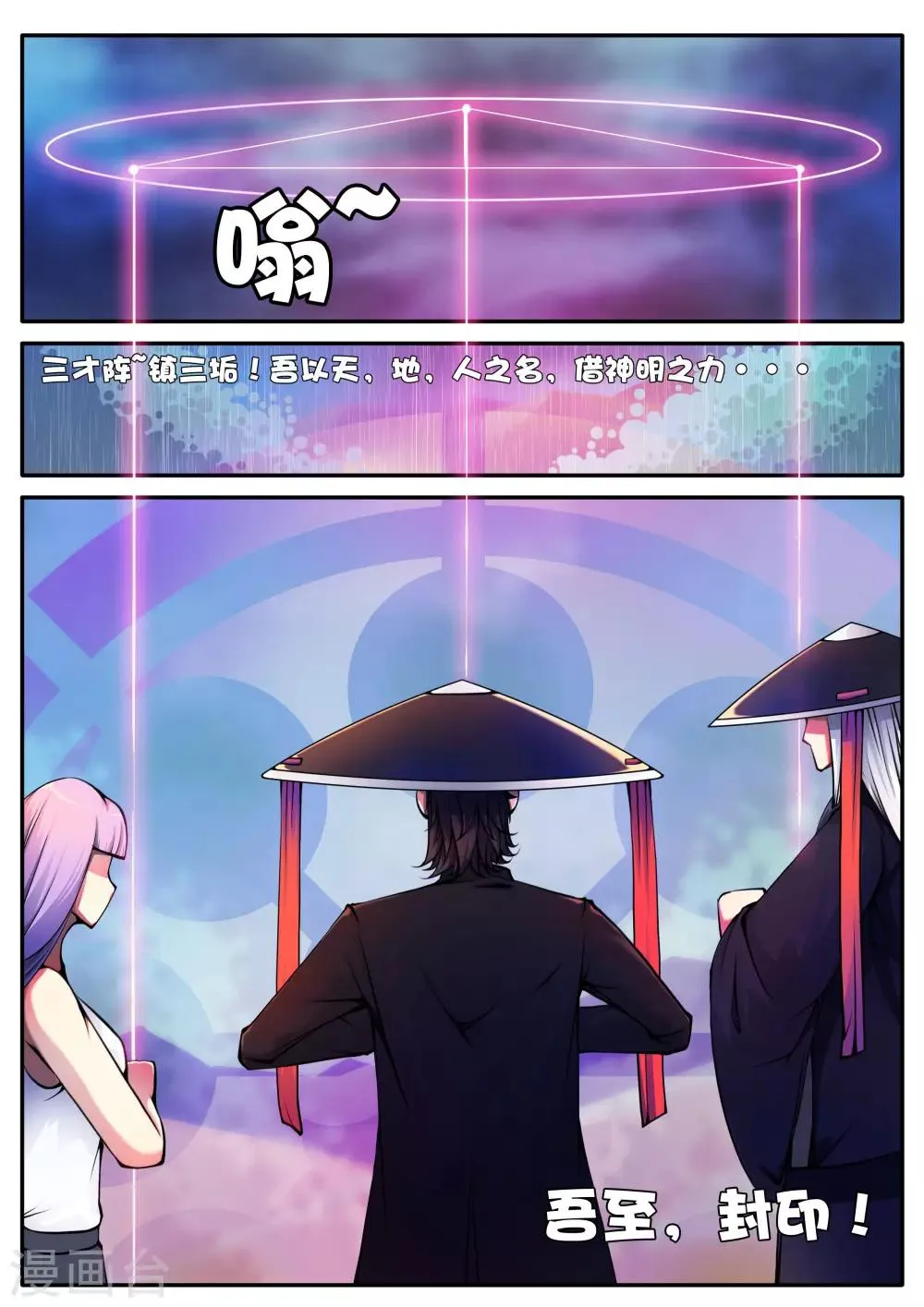 第62话 第3页