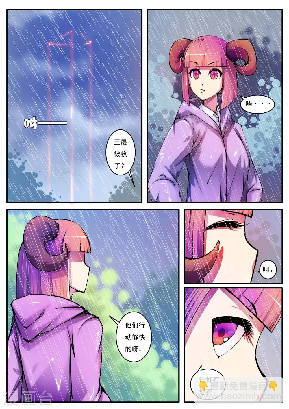 第62话 第4页
