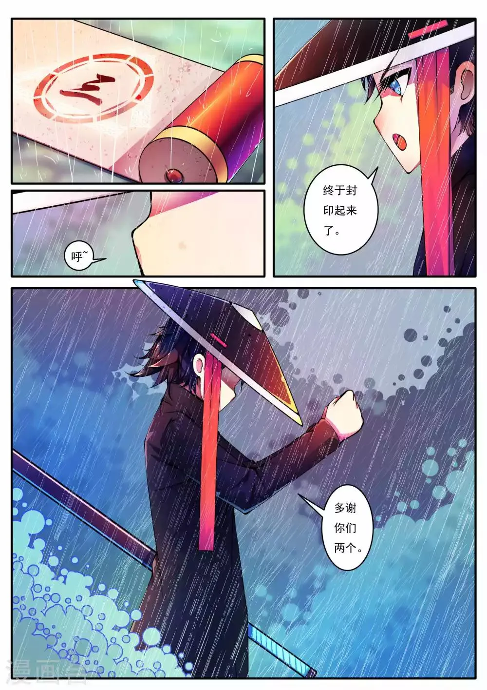 第63话 第1页