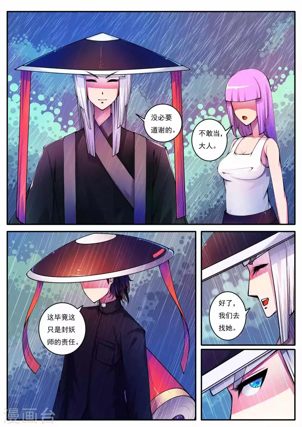 第63话 第2页