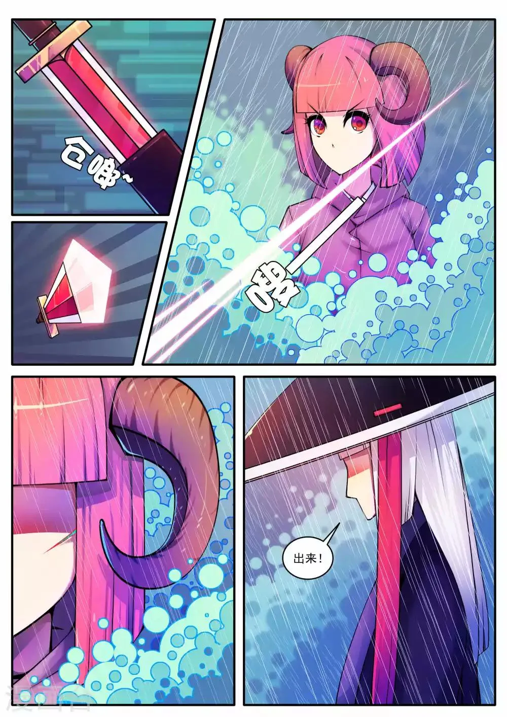 第63话 第3页
