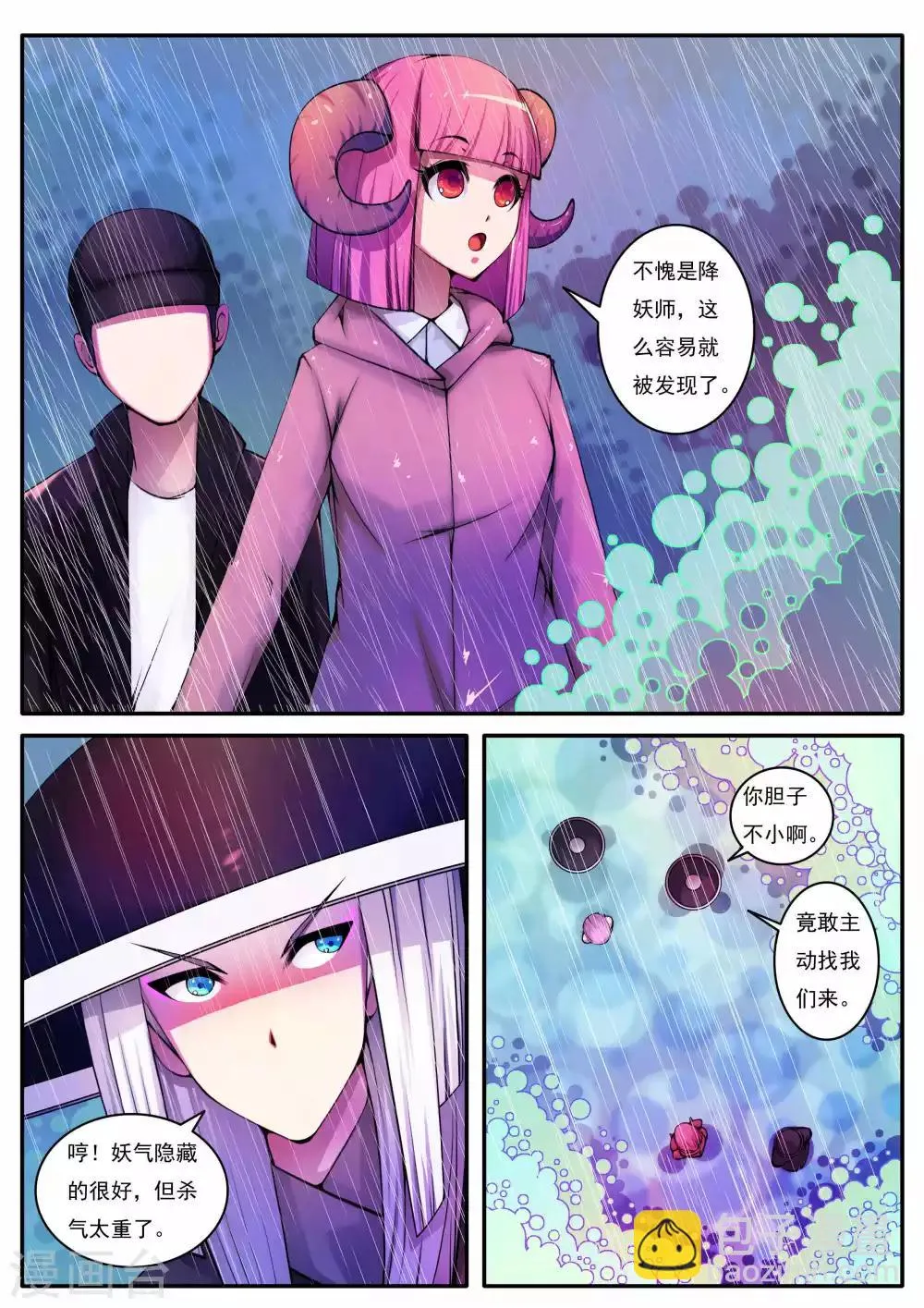 第63话 第4页