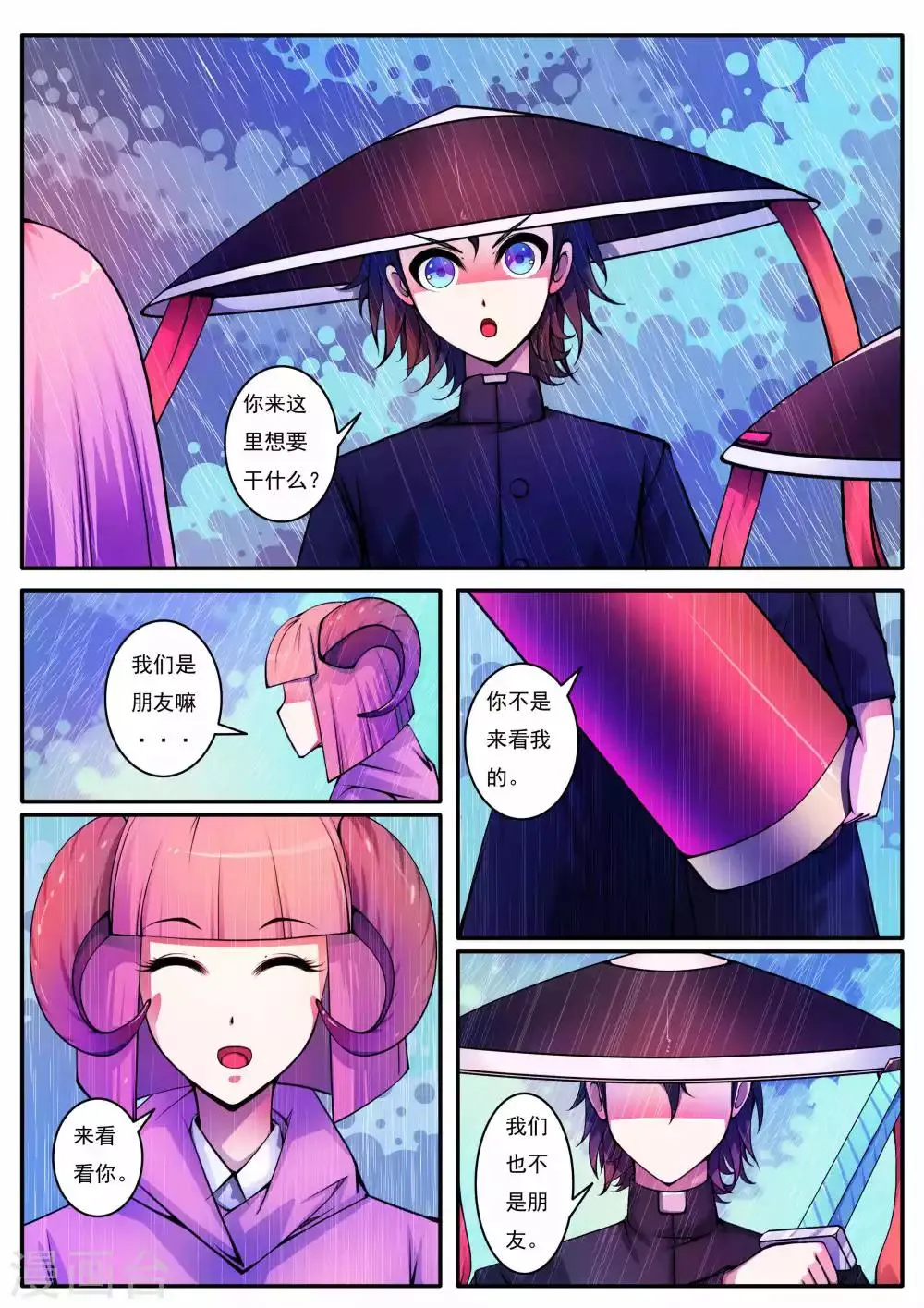 第63话 第5页