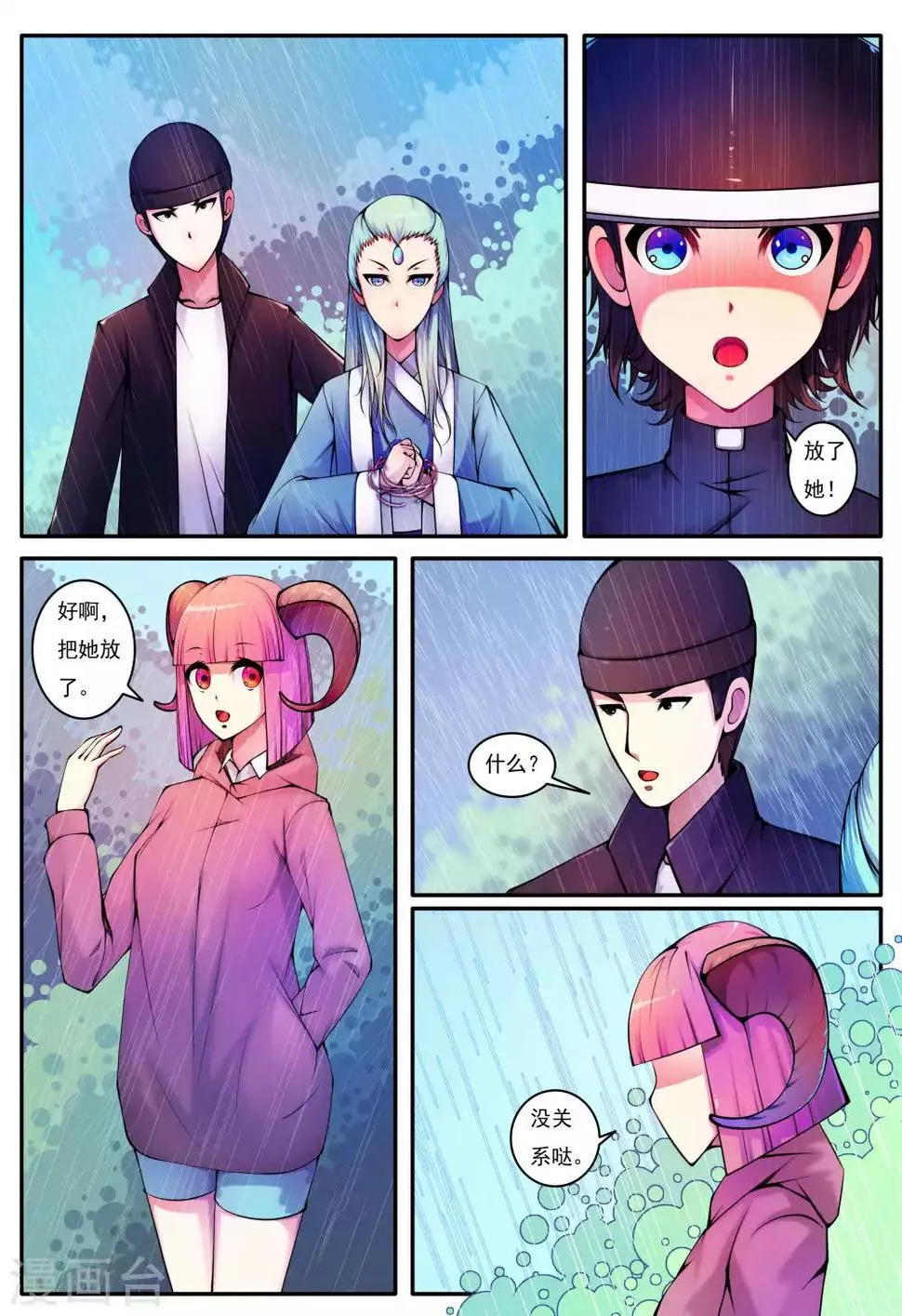 第64话 第1页
