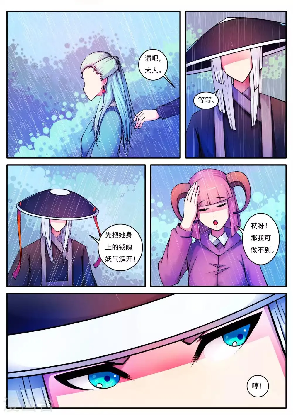 第64话 第2页