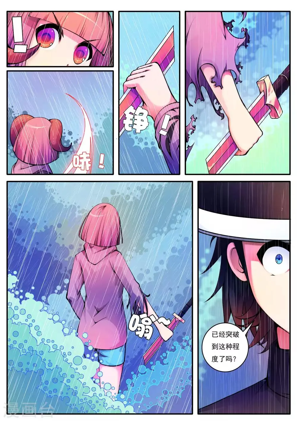 第64话 第4页
