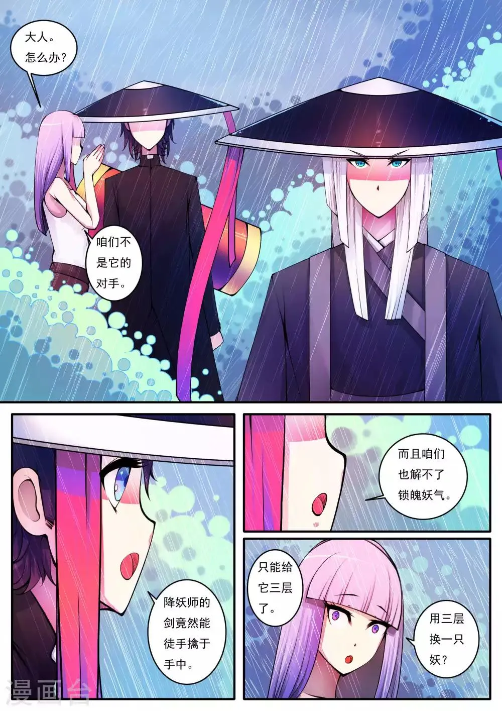 第64话 第5页