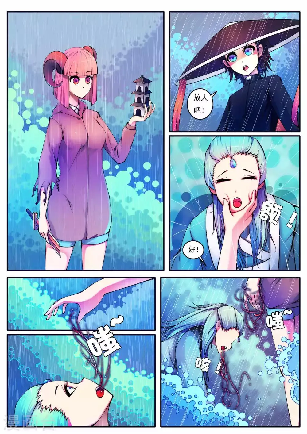第65话 第1页