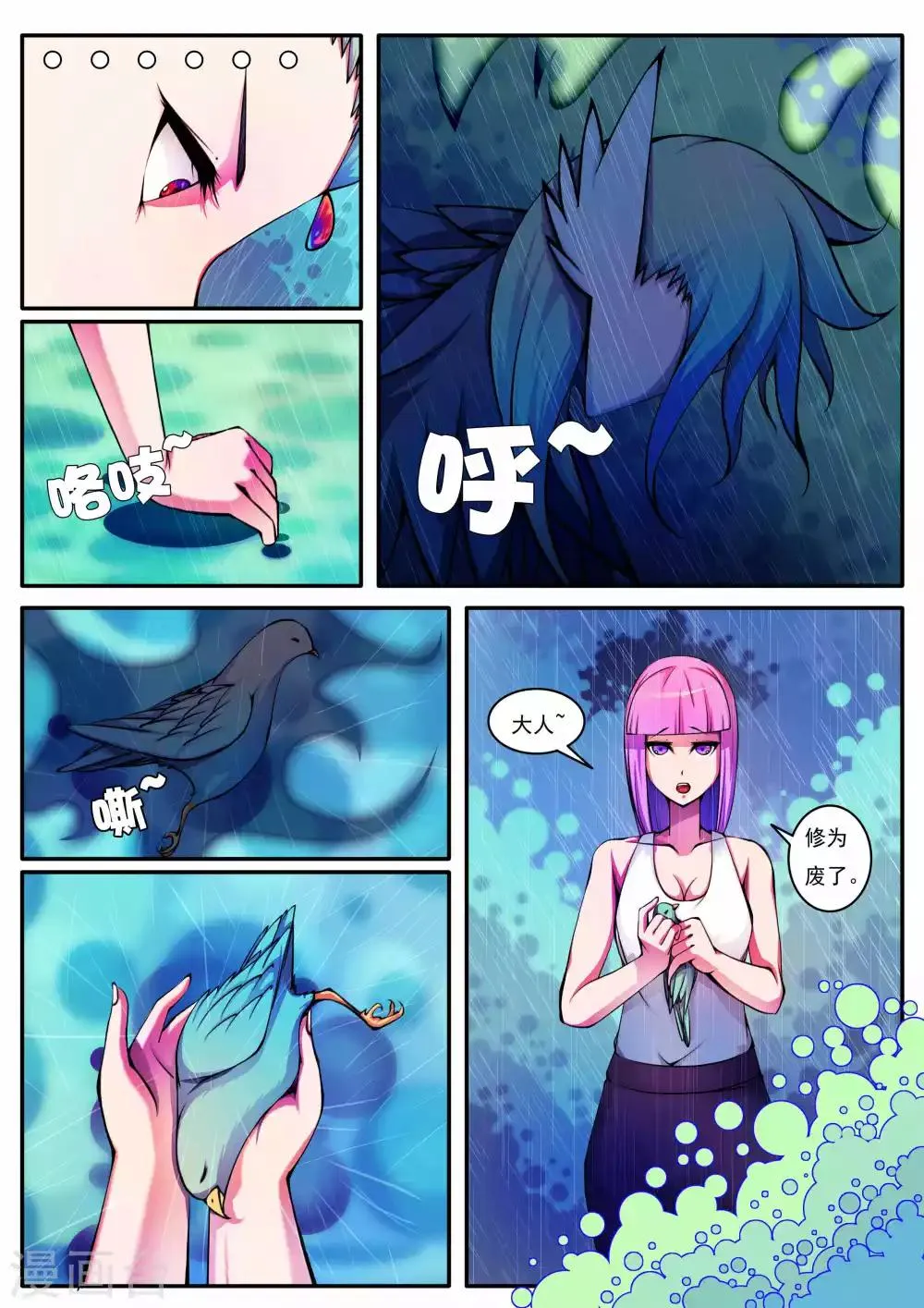 第65话 第2页
