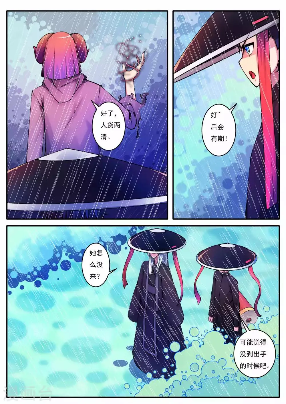 第65话 第4页