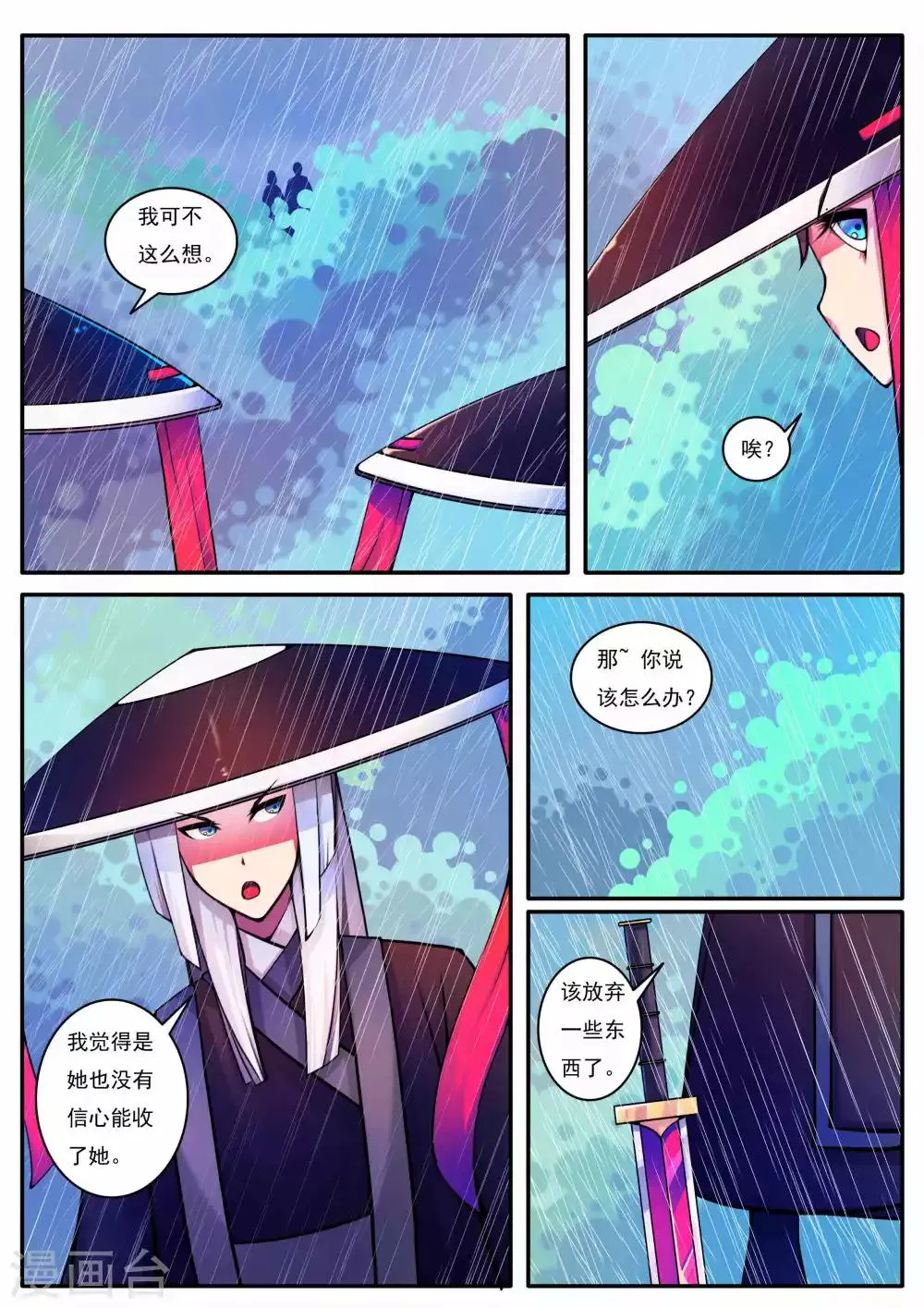 第65话 第5页