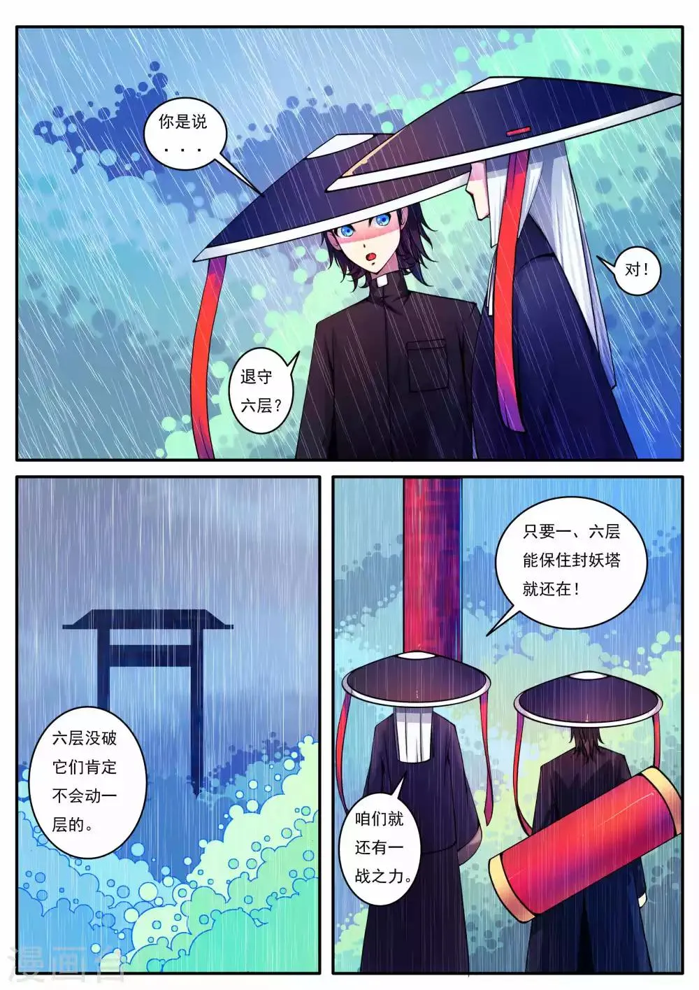 第65话 第6页