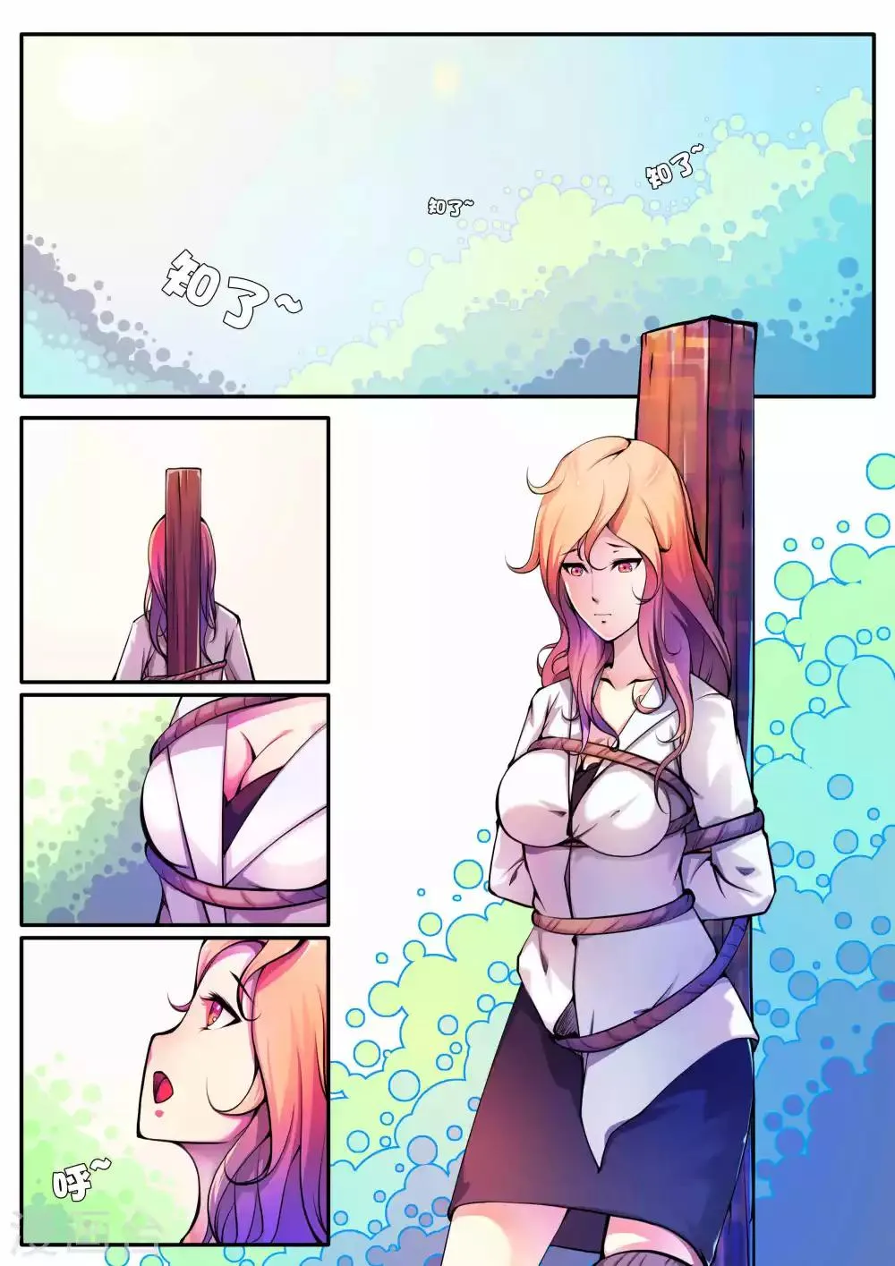 第66话 第1页