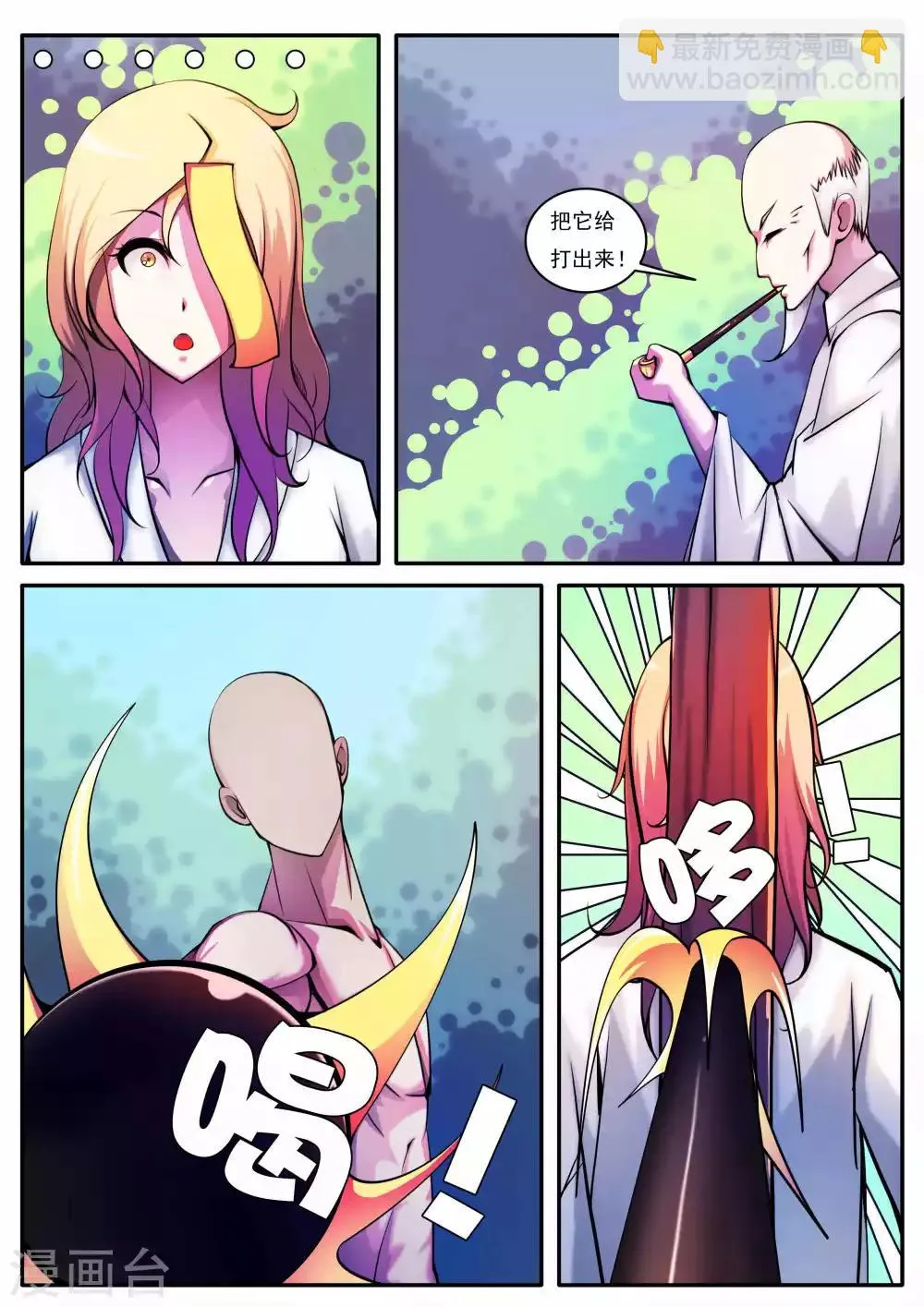 第66话 第4页