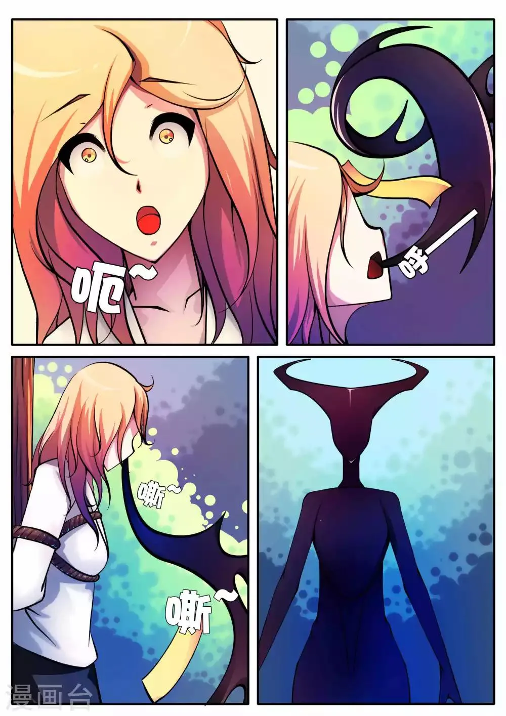 第66话 第5页