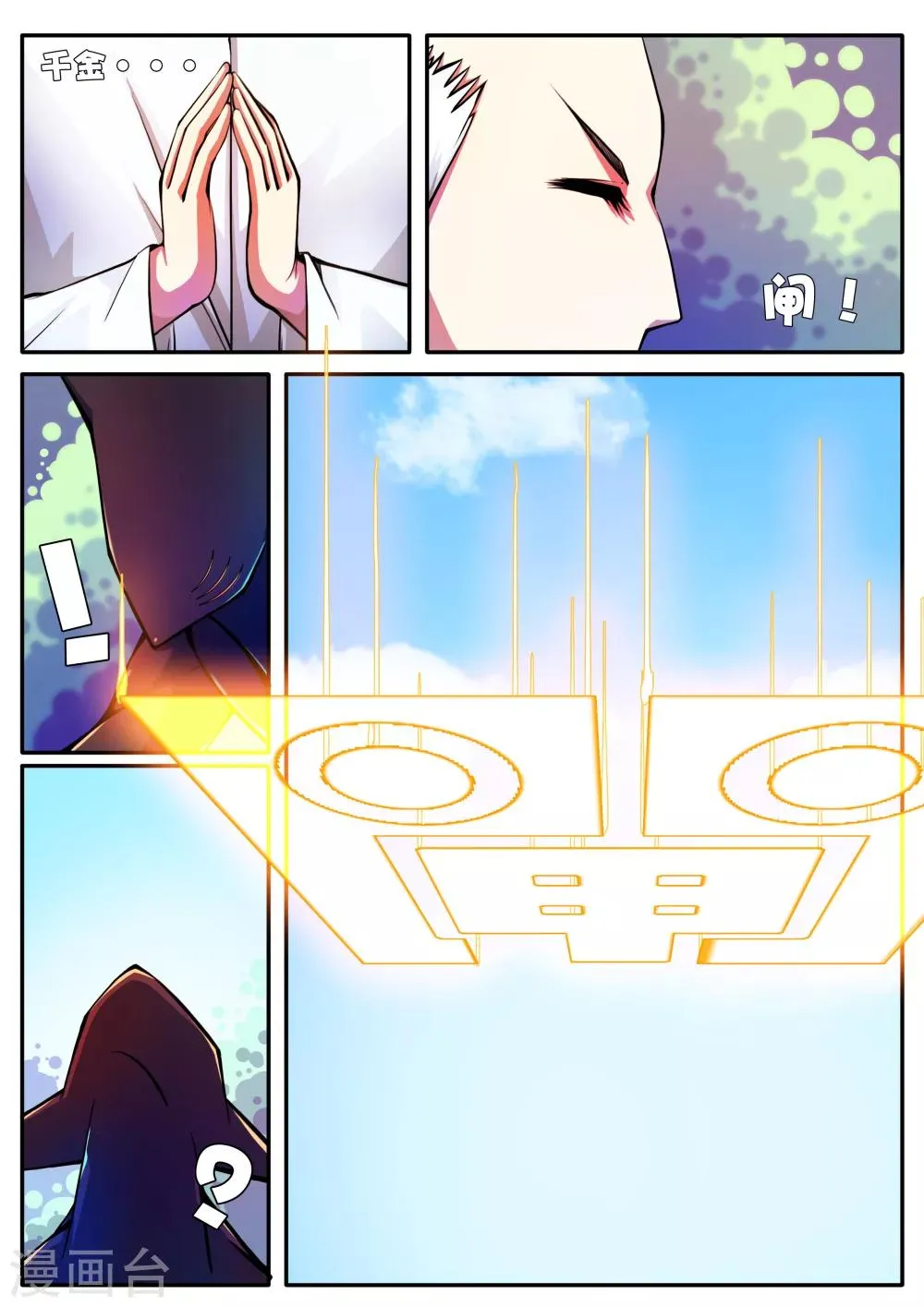 第67话 第5页