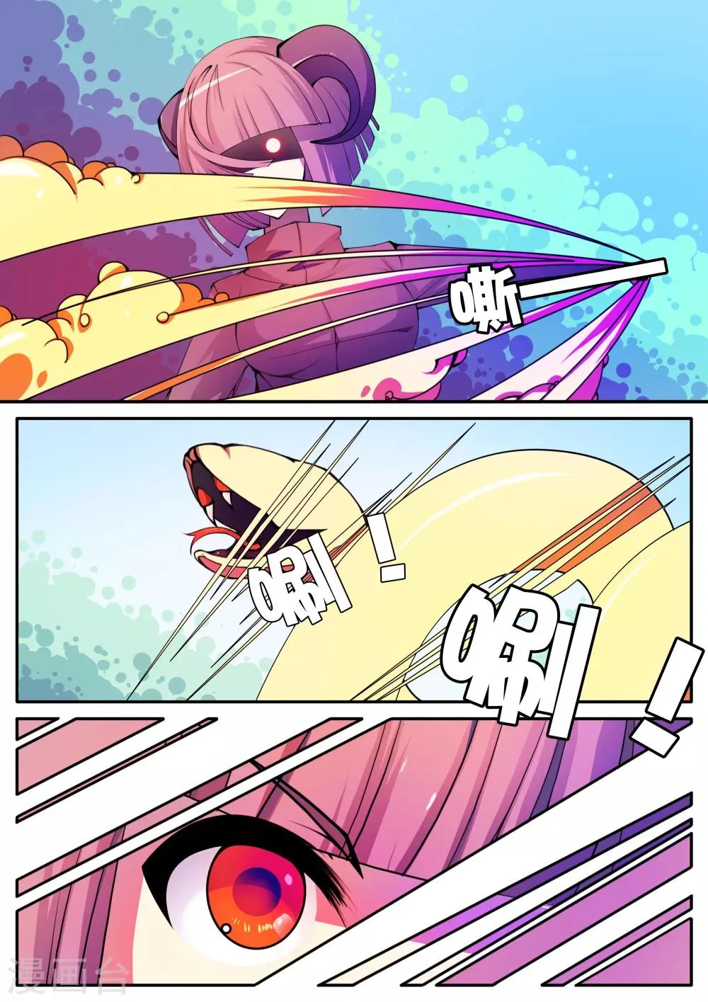 第68话 第4页