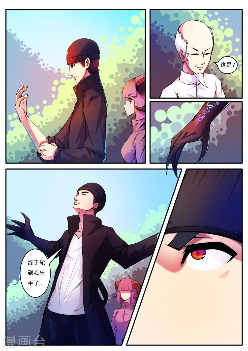 第69话 第1页