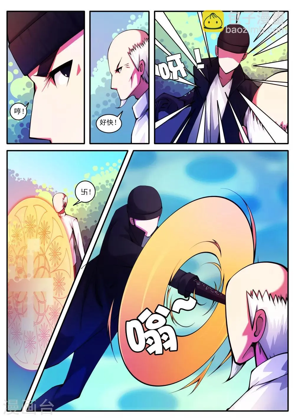 第69话 第3页