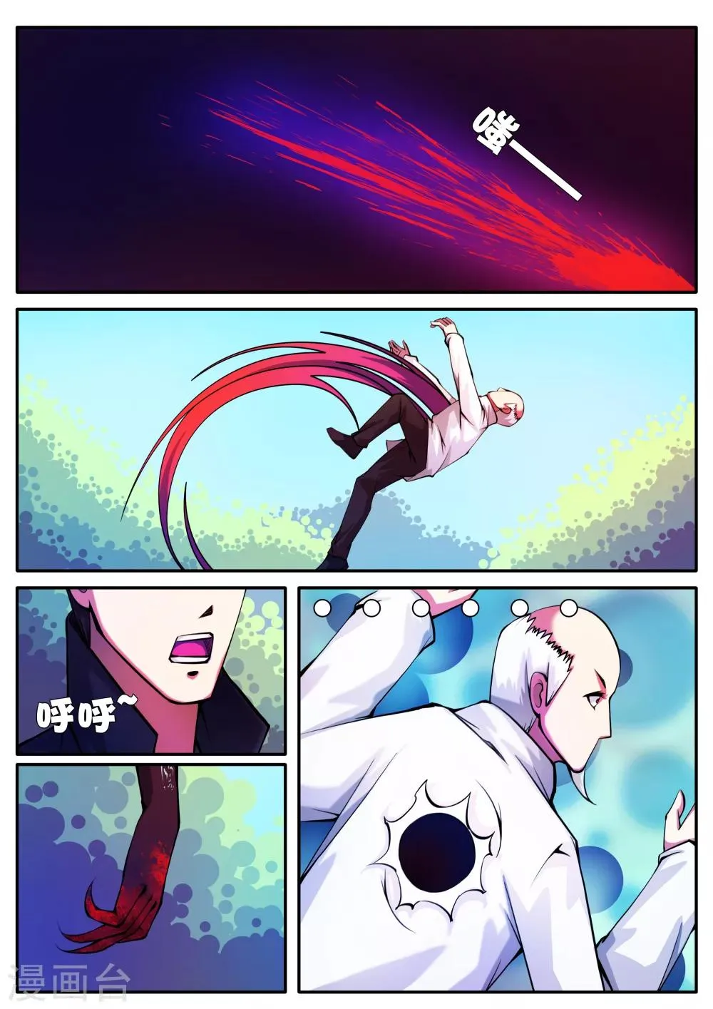 第69话 第5页