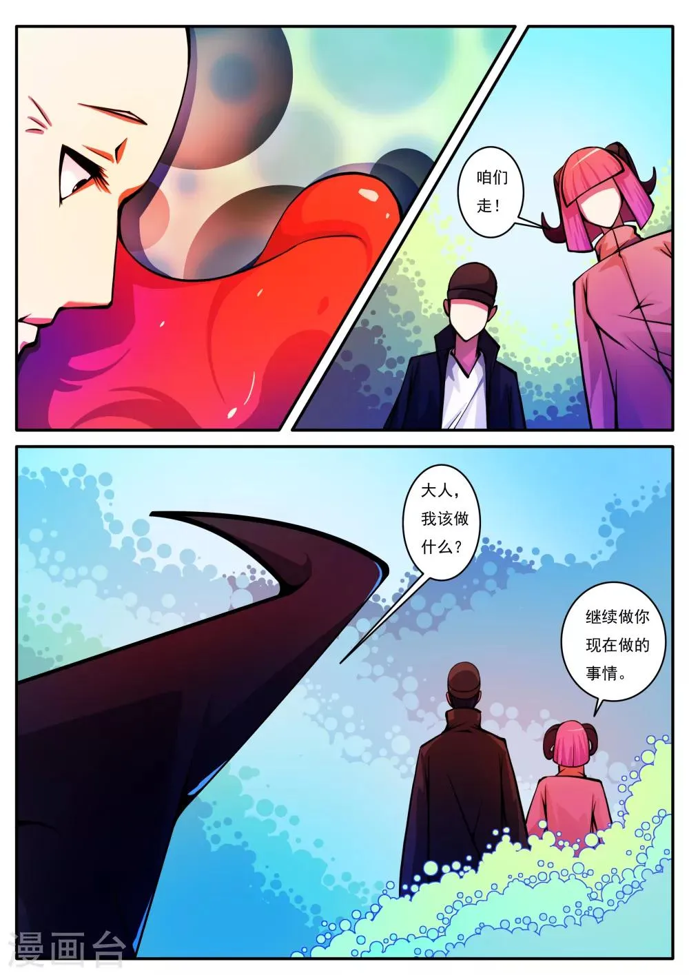 第69话 第6页