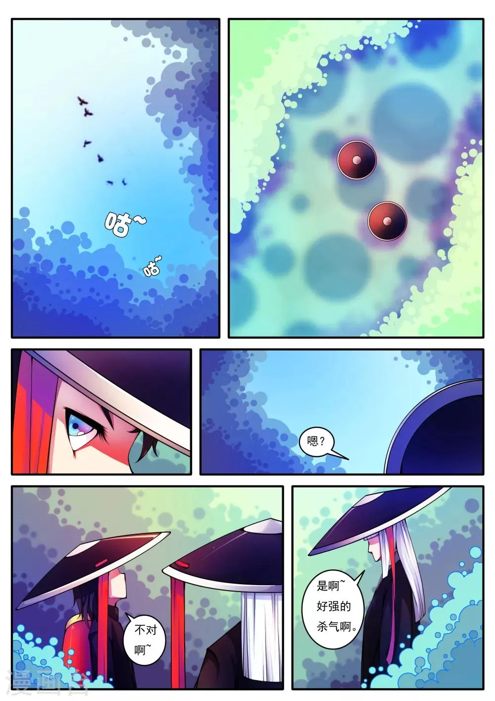 第70话 第2页