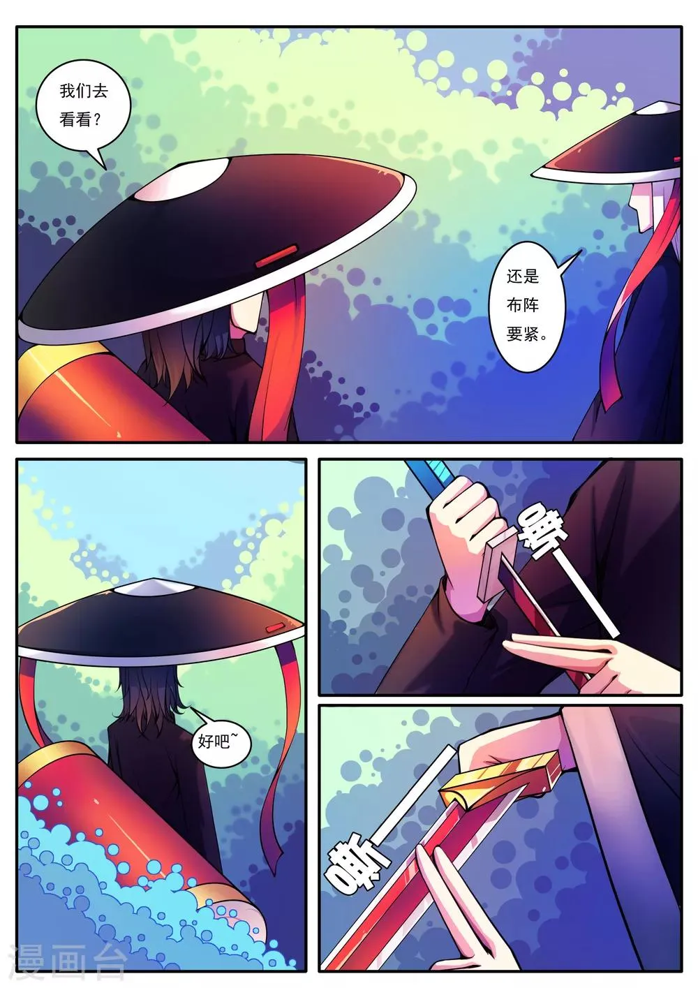 第70话 第3页