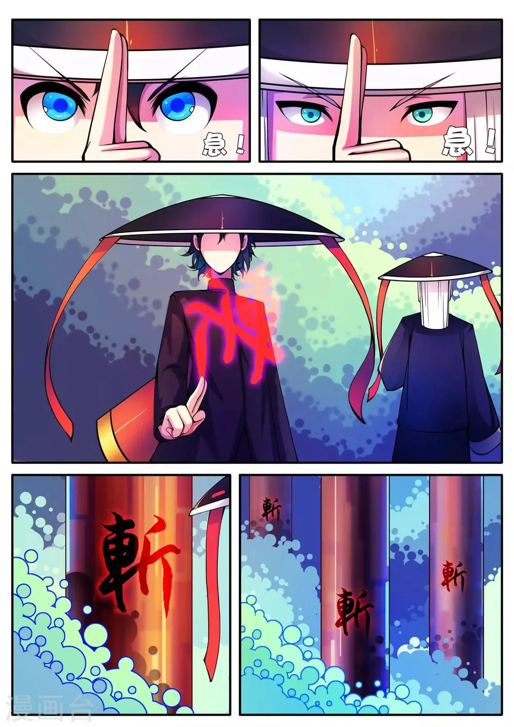 第70话 第4页