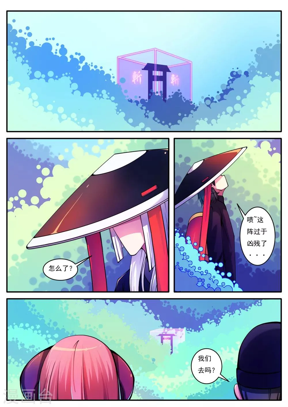 第70话 第5页