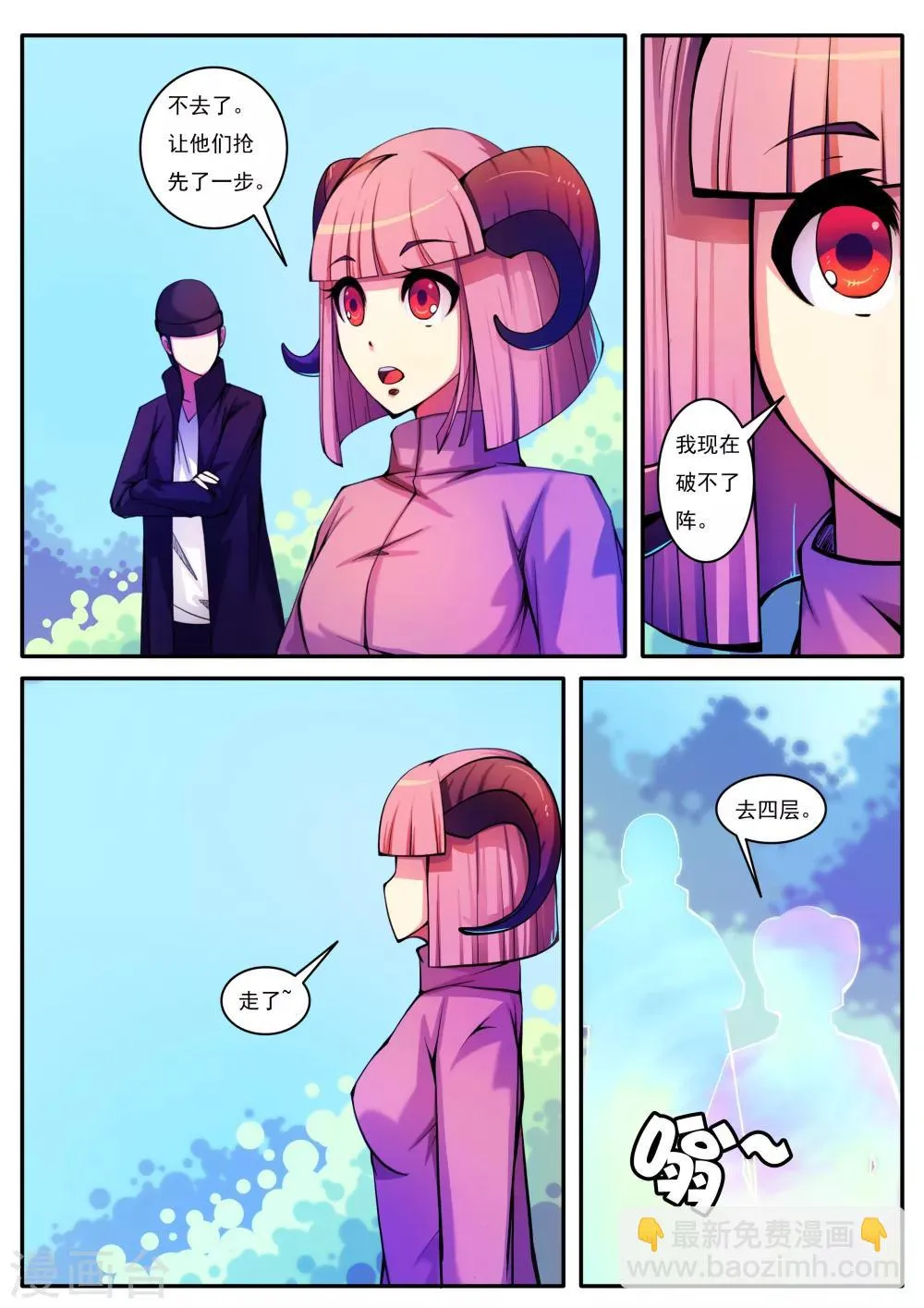 第70话 第6页
