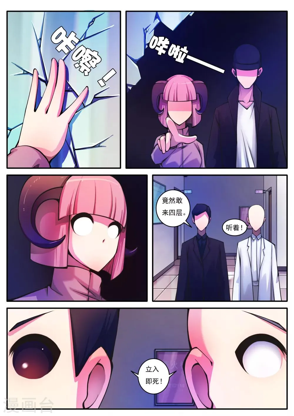 第71话 第3页