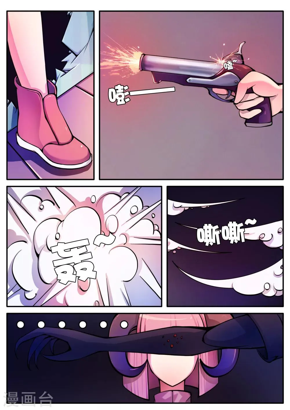 第71话 第4页