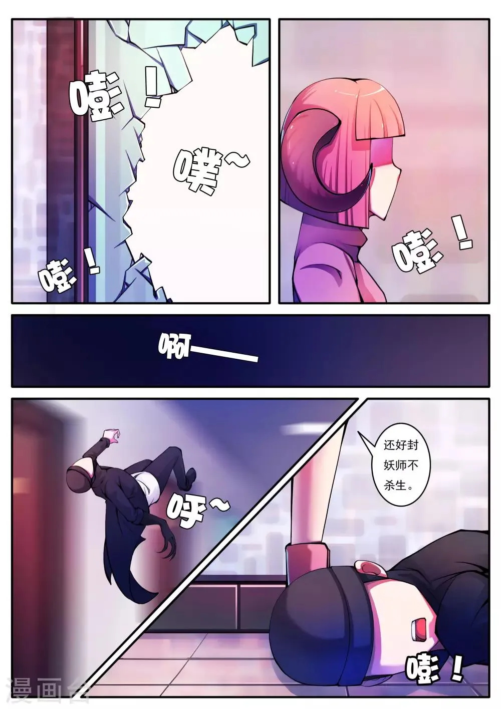 第72话 第1页