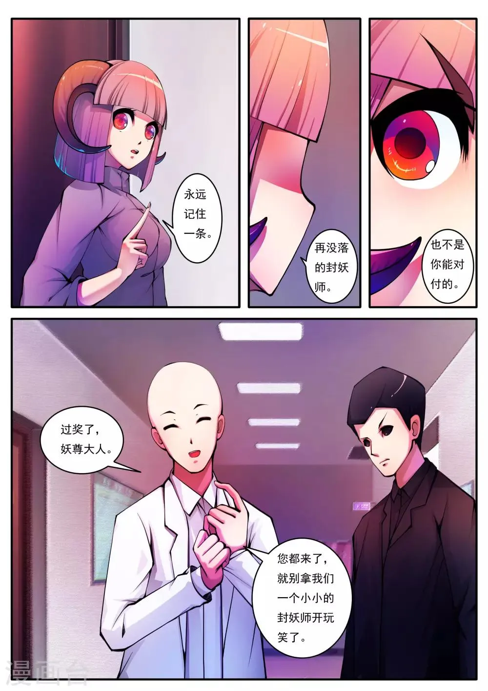 第72话 第2页