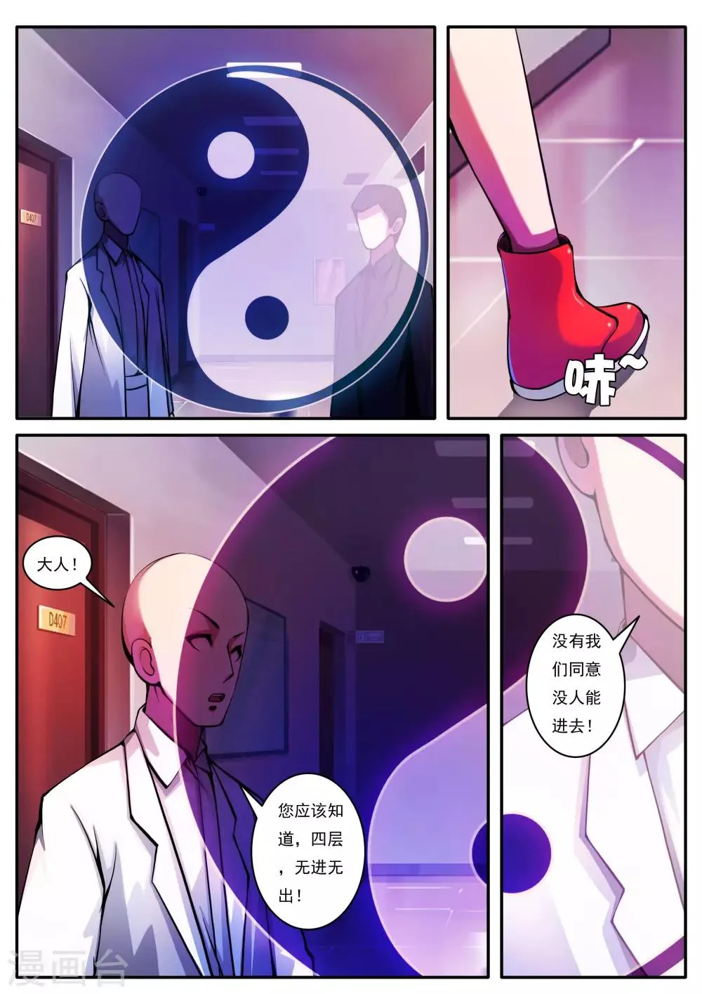 第72话 第4页