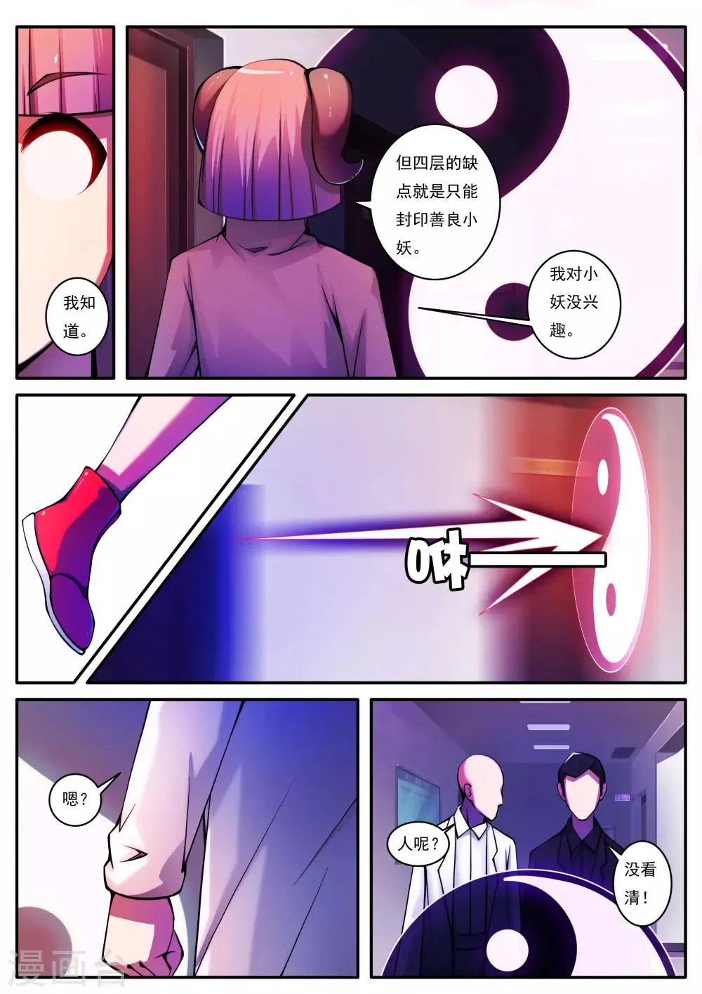 第72话 第5页