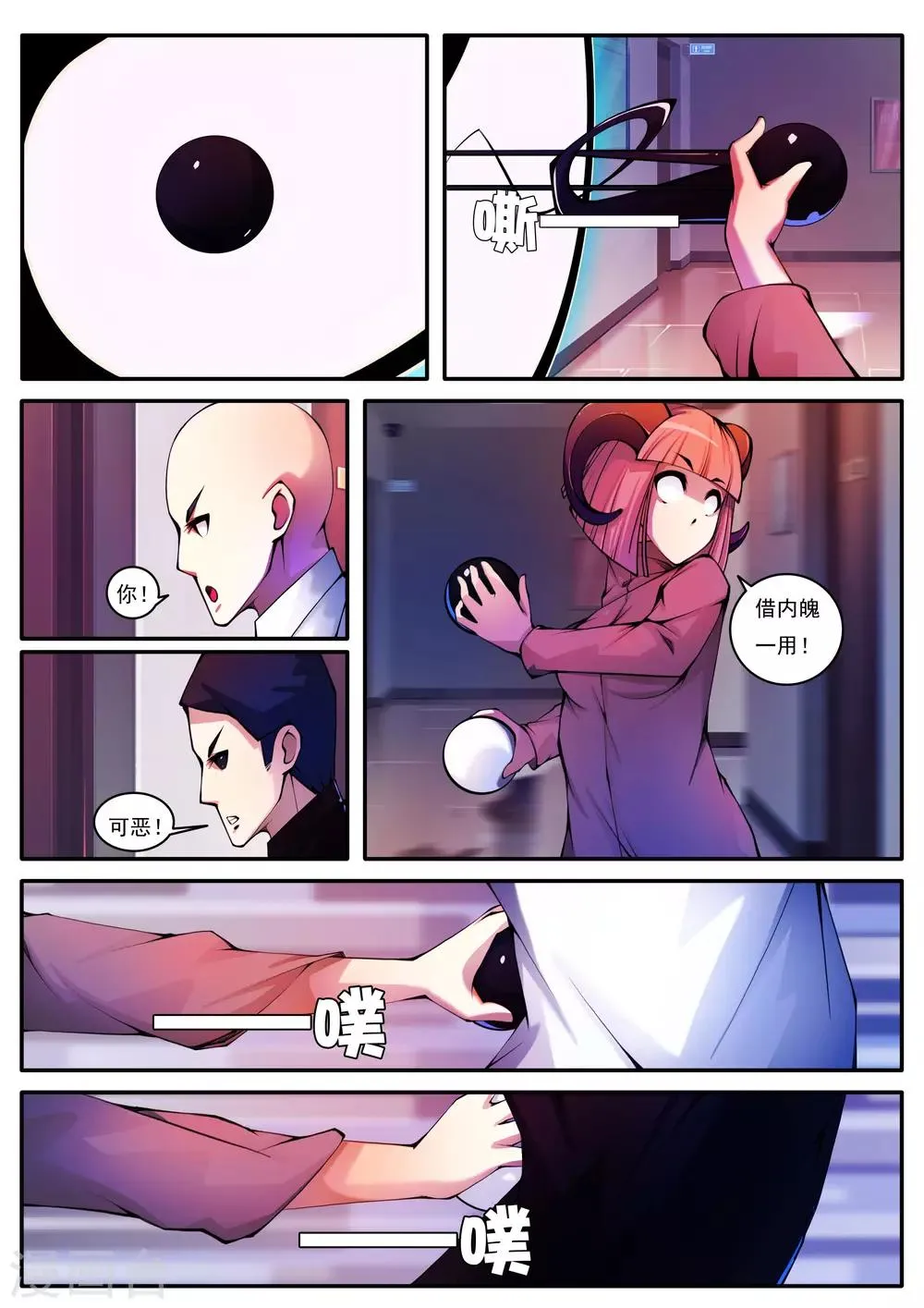 第73话 第1页