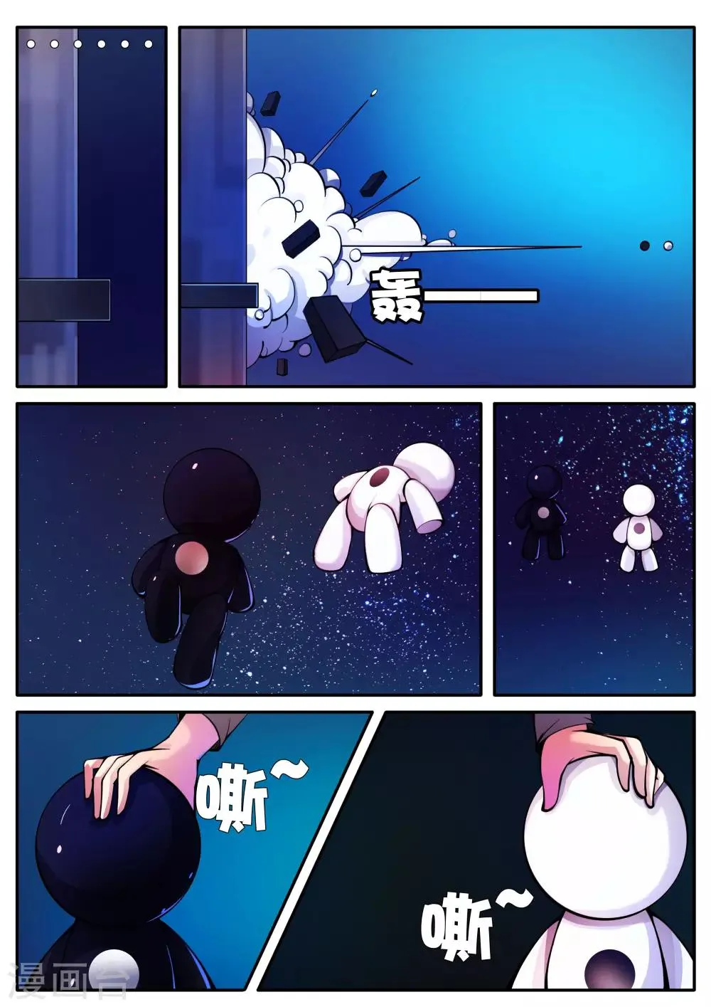 第73话 第2页