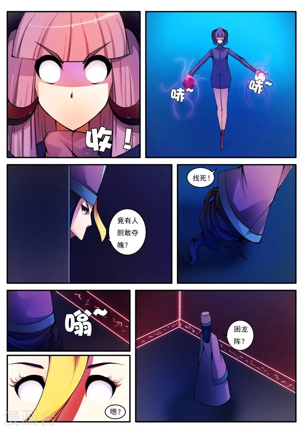 第73话 第3页