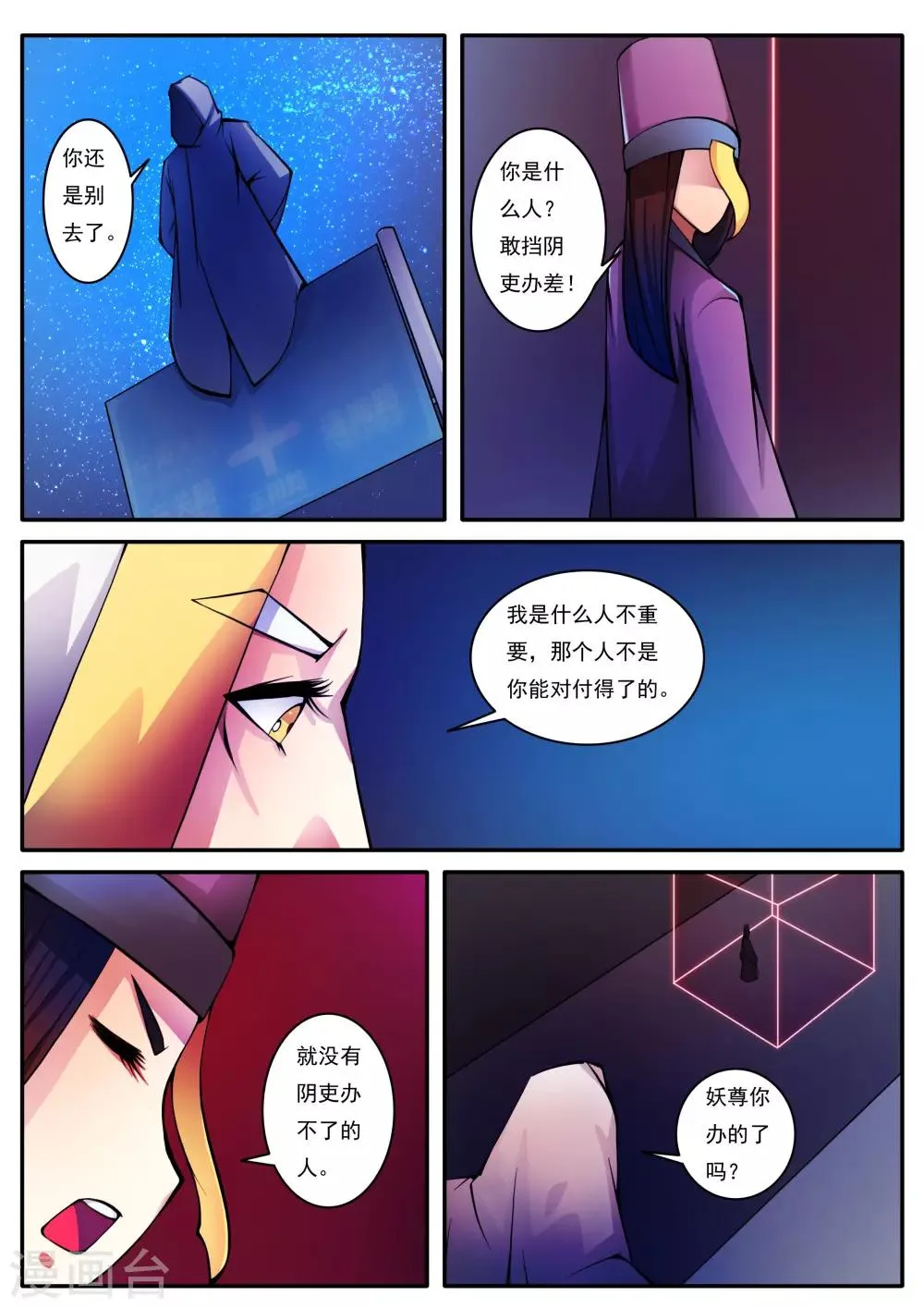第73话 第4页