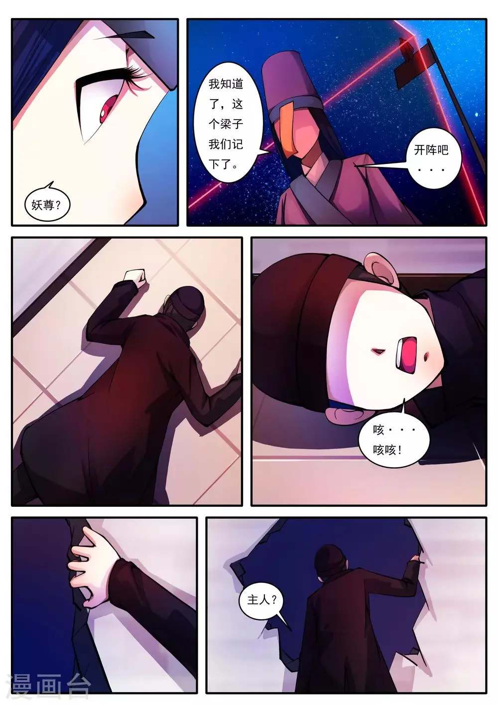 第73话 第5页