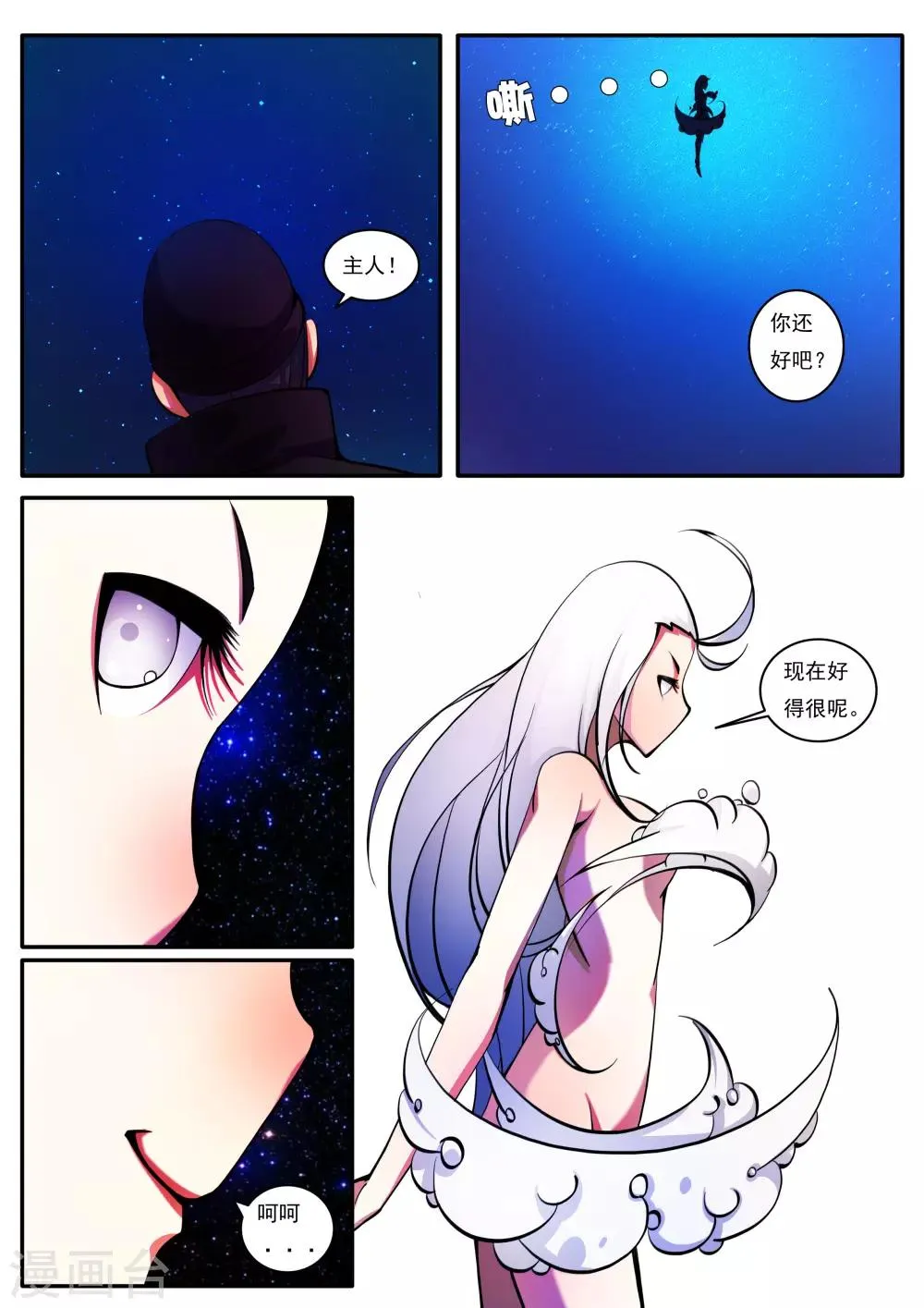 第73话 第6页